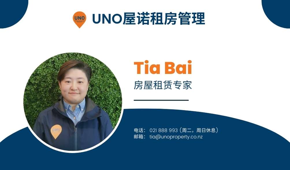 在UNO，与您的专属物业租赁专家Tia Bai一起体验卓越的租赁服务。
