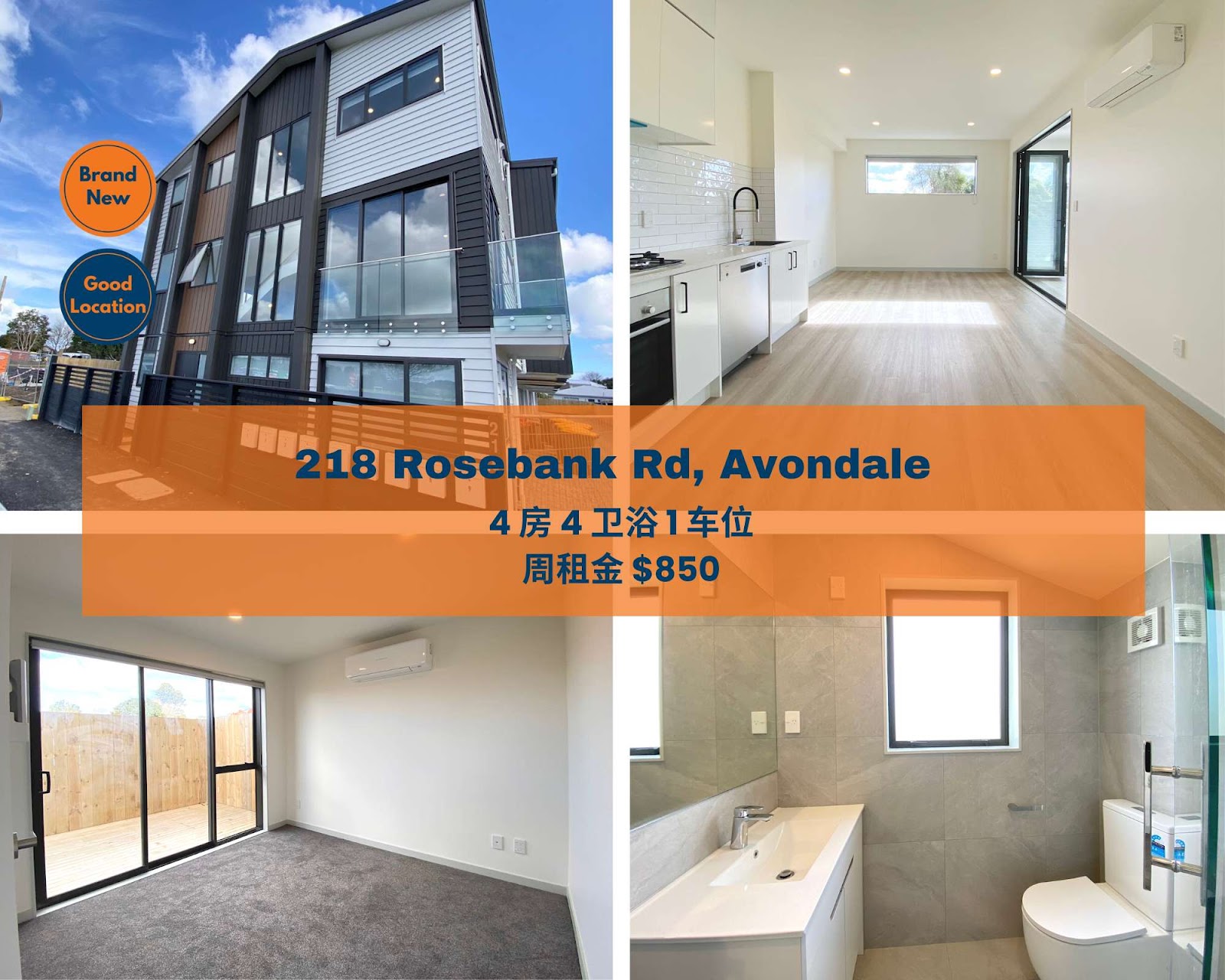 Avondale 4房4卫 全新 “为租而建”项目上市